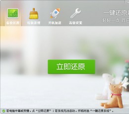 ORM一键还原系统 V4.1.18.3 