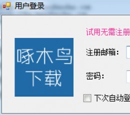 啄木鸟图片下载器 V6.3.8.0 