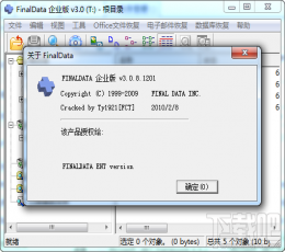 Finaldata数据恢复软件 V4.1.29 中文汉化版