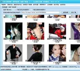 小林百度空间相册批量下载器 V2016 免费版