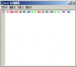 Excel公式编辑器 V1.0.0.1 绿色版