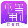 不用等 V1.0.0.042 安卓版