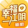 幸福江阴 V3.4 安卓版