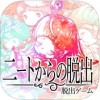 从尼特脱出 V1.0 安卓版