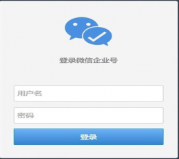 微信