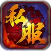 传奇私服 V1.4.3 IOS版