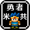 勇者改名 V1.0.0 安卓版