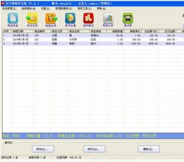 石子进销存系统 V3.0.0 最新版