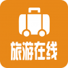 旅游在线 V1.0 安卓版