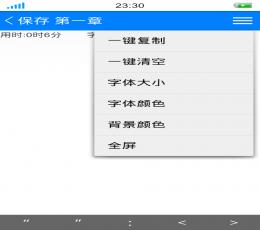 蓝约写作 V2.0.1 安卓版