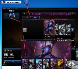 LOL牧马人换肤工具 V4.0 免费版