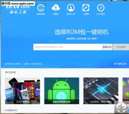 乐视手机刷机工具 V1.2.4 