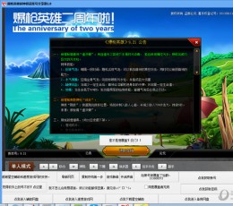 爆枪英雄弑神极品账号分享器 V1.0 最新版