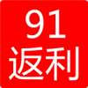 91返利 V1.2.3 安卓版