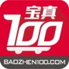 宝真100 V5.8.60 安卓版