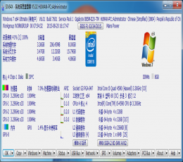 SIV系统信息查看器 V5.06 最新版