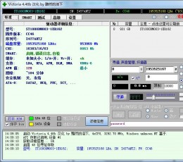 硬盘坏道检测工具 V4.46 汉化版