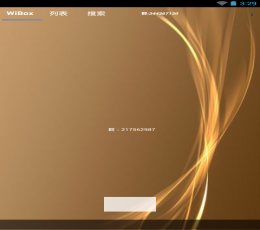 WiBox V5.1 电脑版