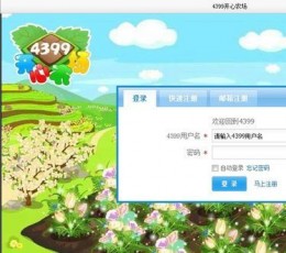 4399开心农场布布版 V1.0.0 绿色版