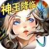 幻想英雄传说 V1.2.0 IOS版