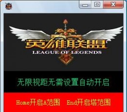 LOL冰狼辅助 V2.2 山寨版