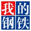 我的钢铁 V3.4.0 安卓版