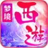 梦境西游 V1.0.1 安卓版