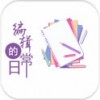 编辑的日常 V1.0.0302 安卓版