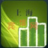 上海宾馆网 V1.0 安卓版