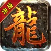 烈火沙城 V1.0 IOS版