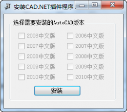 CAD字体替换工具 V2.0.10 最新版