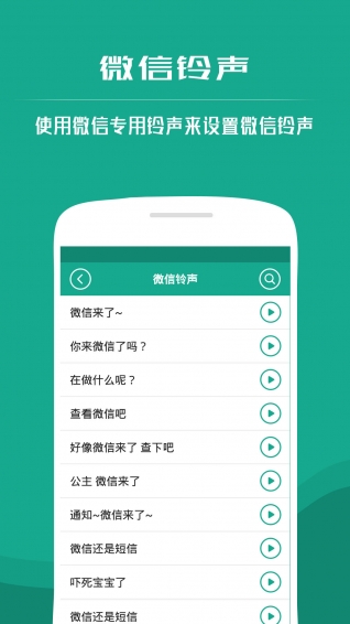 微信铃声曲谱_微信铃声