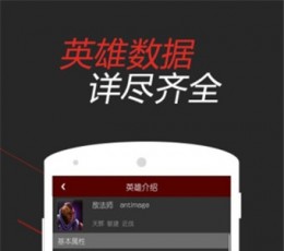 DOTA2掌游宝 V1.5.2 安卓版