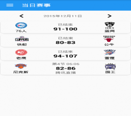 NBA赛场 V1.0 安卓版