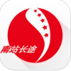 上海长途南站 V1.2.1 安卓版