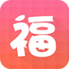 我的福利 V2.4 安卓版