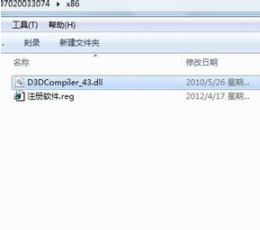 d3dcompiler_43.dll