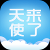 天使来了 V1.0.0 安卓版