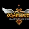 lol20投喊话神器下载 V1.0 绿色版