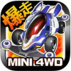 暴走四驱车 V1.5.8 安卓版