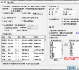 QQ胡莱三国小分队 V1.8.2 绿色免费版