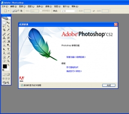 Adobe Photoshop CS2 V9.0 简体中文正式版