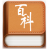 常用百科 V1.0.0 安卓版