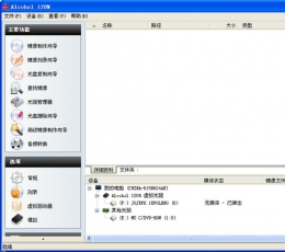 Alcohol 120％ (强大的CD/DVD虚拟光驱、刻录软件) 酒精 V4.0 多国语言完美版