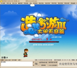 造梦西游3贺2014马年修改器 V0.5 最新版