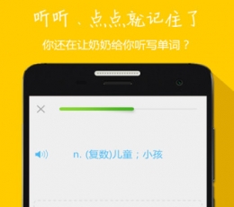 中小学英语同步听写 V1.2 电脑版