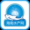 海南水产网 V1.5 安卓版