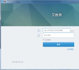 艾教育 V1.5.0 