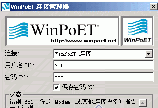 WinPoET V6.0Build5.1.731Retail商业版