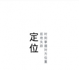 防狼专家 V2.0 安卓版